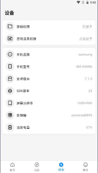 画质侠120帧安卓和平精英 v2.1.0 稳定不闪退版截图2