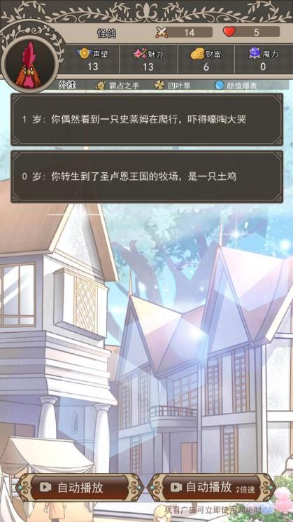 我在异界的开挂人生免广告 v1.0.0.23最新版截图3