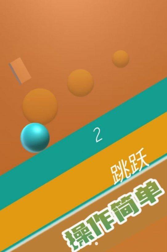 弹射物语 截图2
