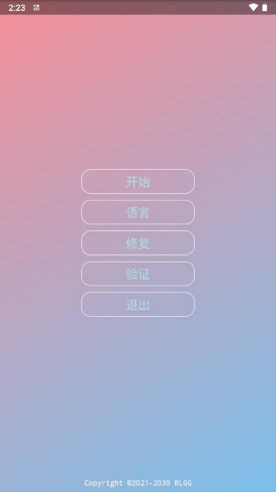 心动小镇麋鹿心动工具 v2.0.9.2 安卓版截图2