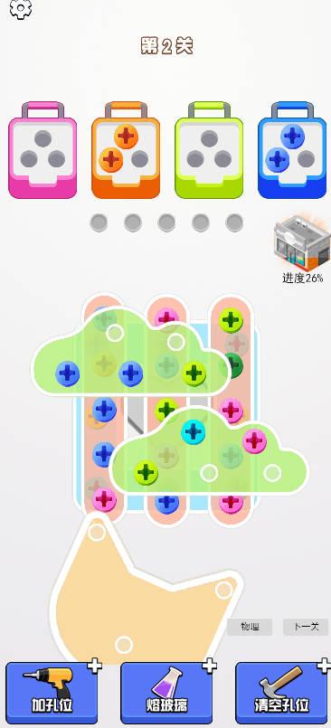 聪明的开局免广告版小游戏 v1.0 安卓版截图2