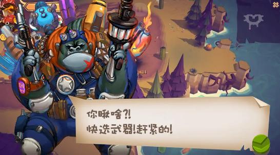 混乱之星 截图1