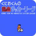 热血足球手机版 