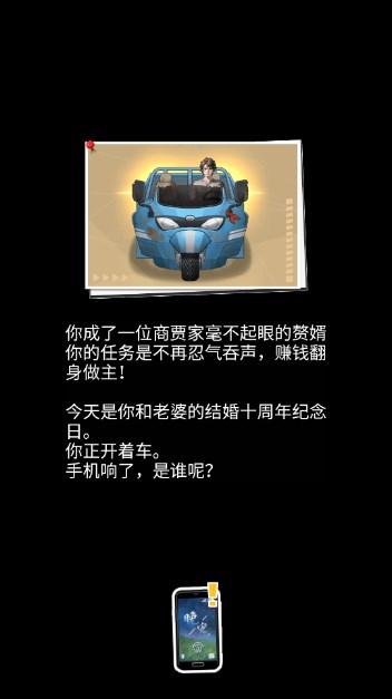 海王的飞车世界免广告获取奖励 v1.0 最新版截图3