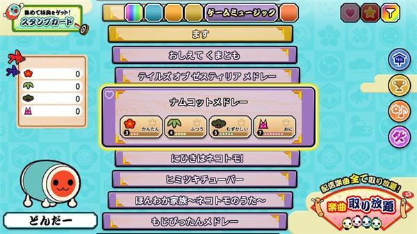 太鼓达人完整版 截图3