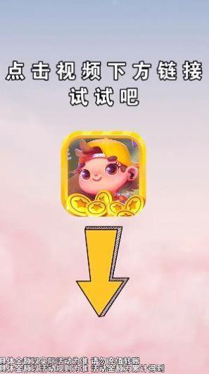 宝藏小镇游戏 截图0