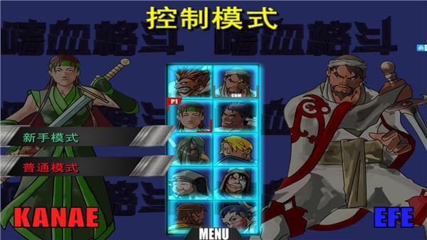嗜血格斗 截图1