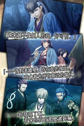 薄樱鬼 截图3