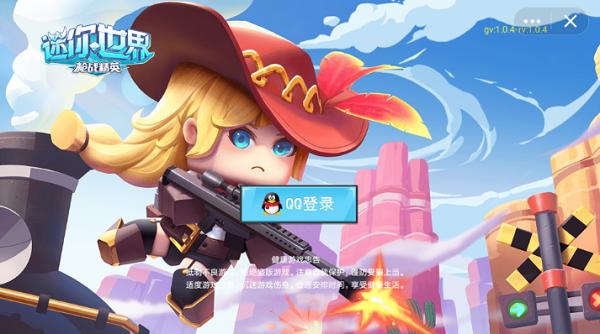 迷你世界枪战精英国际最新版 截图0