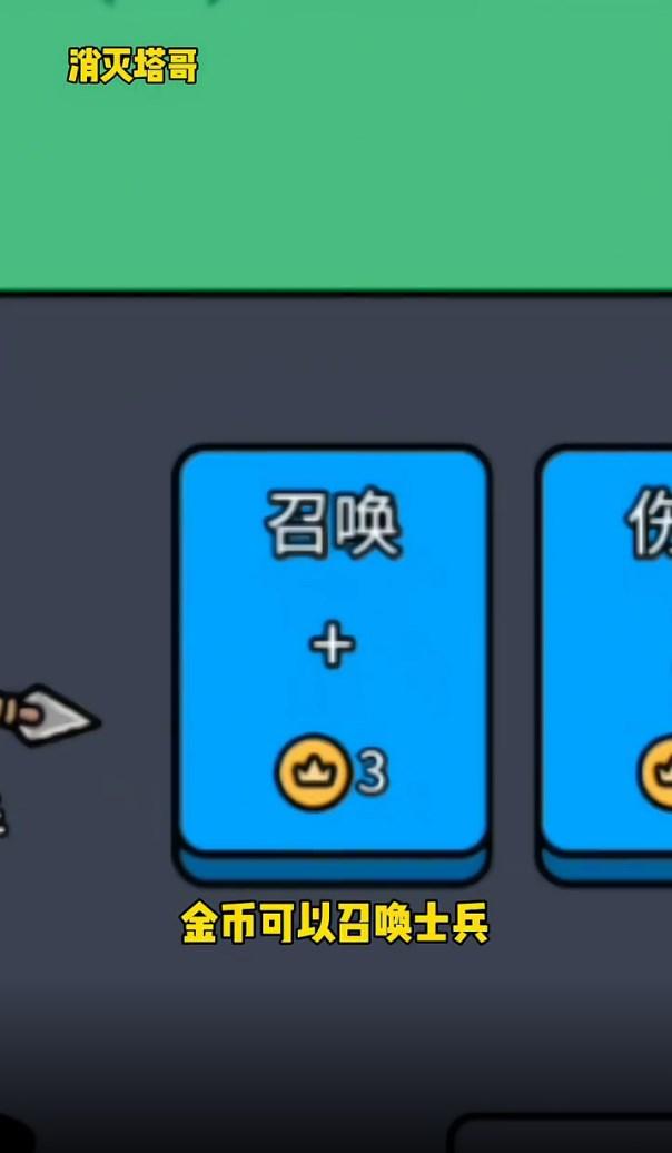 消灭塔哥最新版小游戏 v1.0 手机版截图1