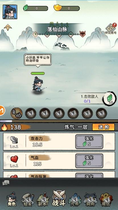 咻咻封神免广告获取奖励 v0.3.4 安卓版截图1