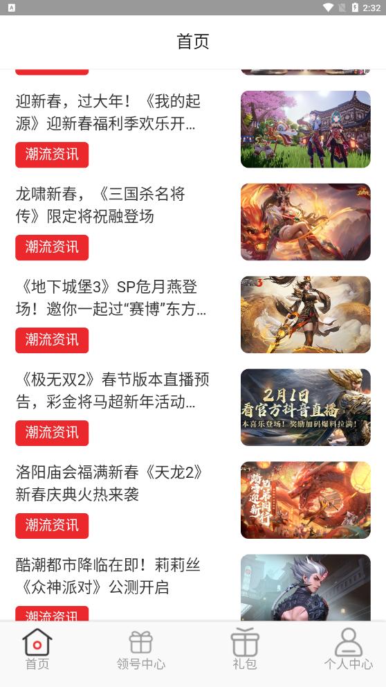 手游折多多游戏盒子 v1.0.0 安卓版截图3