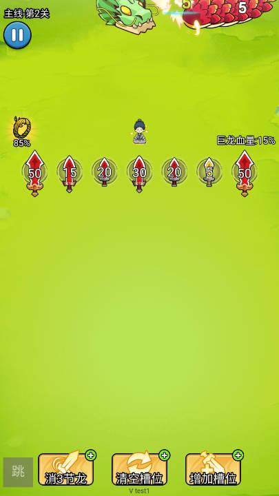 飞刀弹弹弹免广告版 v1.0 安卓版截图3