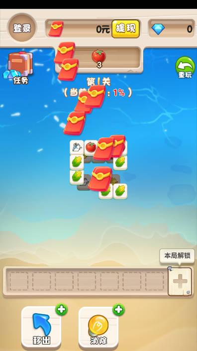 咸鱼趣消游戏安卓版 v1.2 最新版截图3