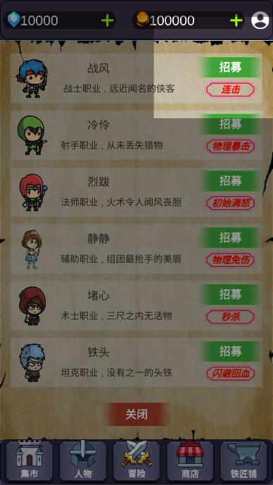 放置江湖令金币钻石使用不减版 v3.11 安卓最新版截图2