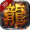 摩根传奇3D 
