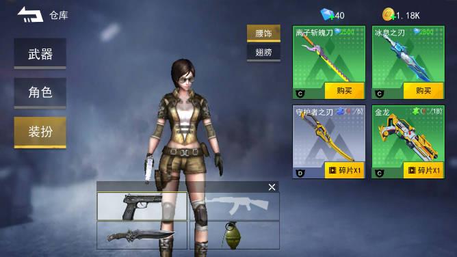 枪战荣耀精英免广告无限钻石金币版 v1.12 安卓最新版截图1