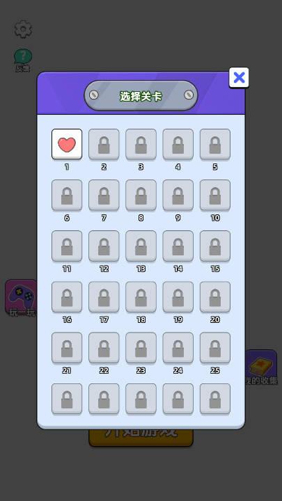 别藏了宝贝小游戏免广告版 v1.0 安卓版截图1