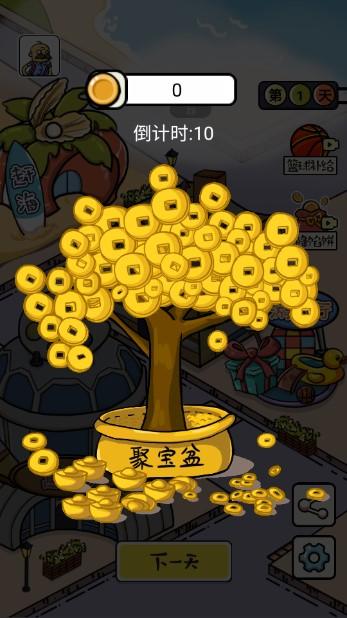 挣他一个亿手游免广告 v1.0 抖音版截图2