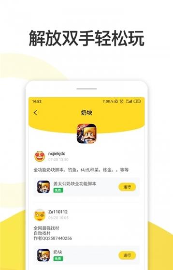 人鱼助手安卓版下载安装 v3.0.1 最新版截图0