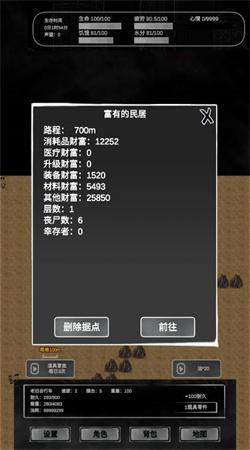 追着丧尸跑2 截图0