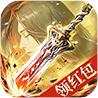云游大陆传奇最新版 v1.0 安卓h5版