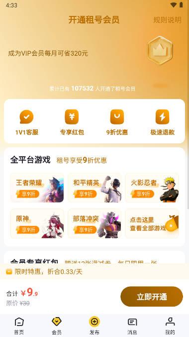号多多代售平台app v5.0 安卓手机版截图2
