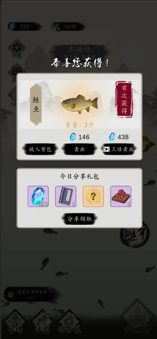 钓鱼修仙免广告版 v1.4.11 最新版截图3