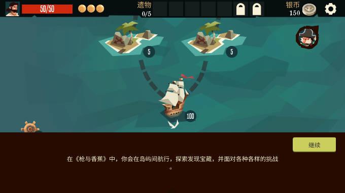 枪与香蕉无限银币子弹声望版 v3.70 安卓最新版截图1