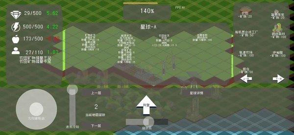 莫比乌斯计划 截图1