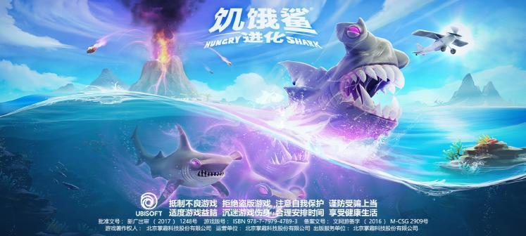 饥饿鲨进化国服正版官方版 v9.6.20.0 安卓版截图1