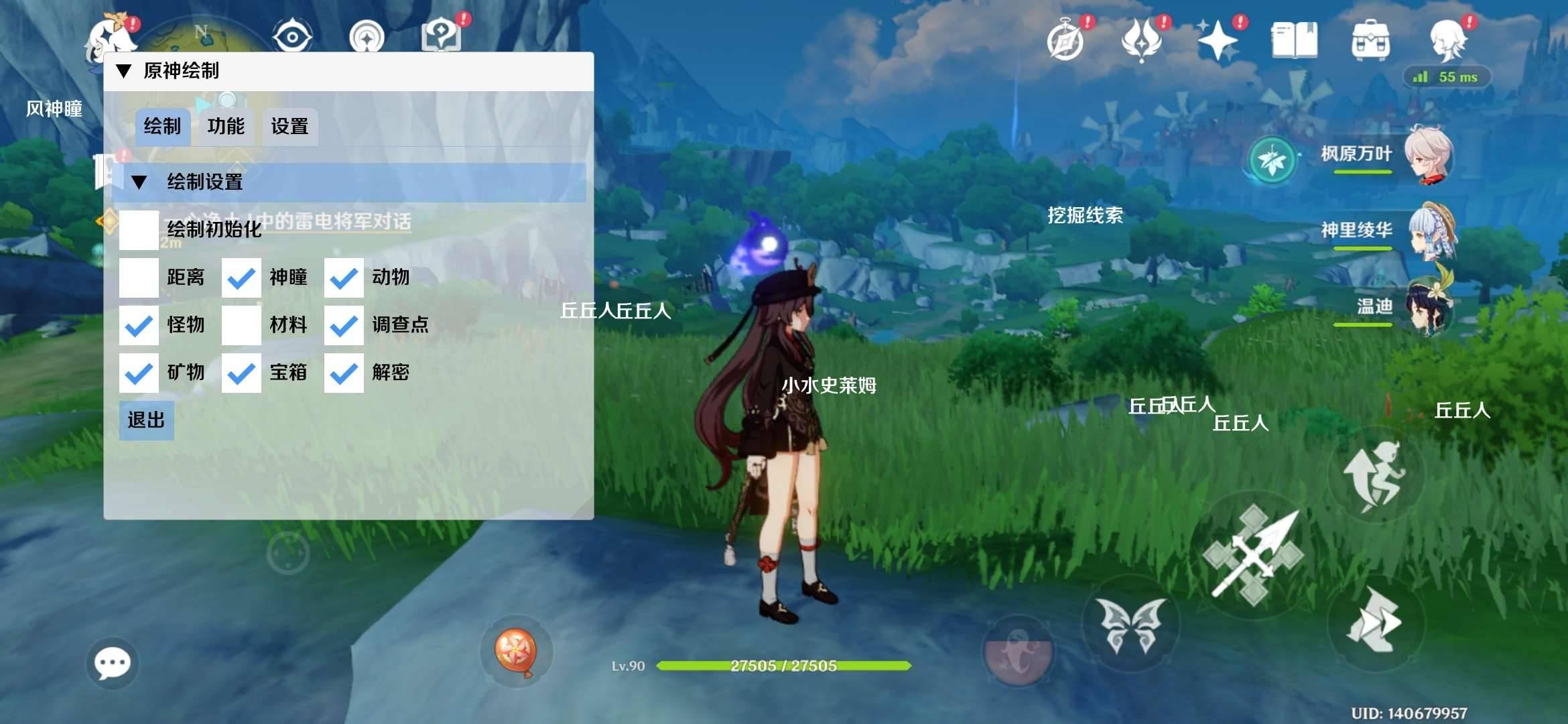 原神绘制多功能助手 v1.0 手机版截图0