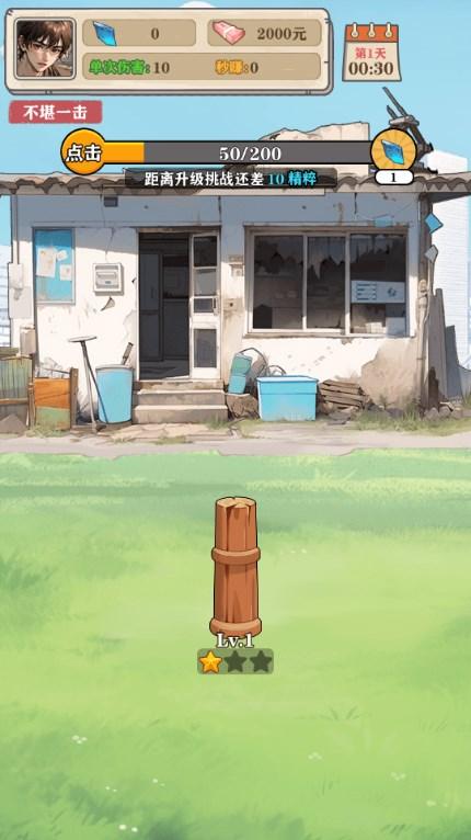 最强打工王免广告获取奖励 v1.0 安卓版截图2
