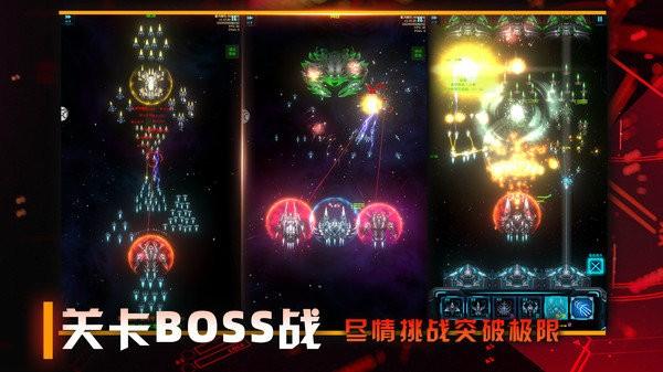 星际卫队 截图2