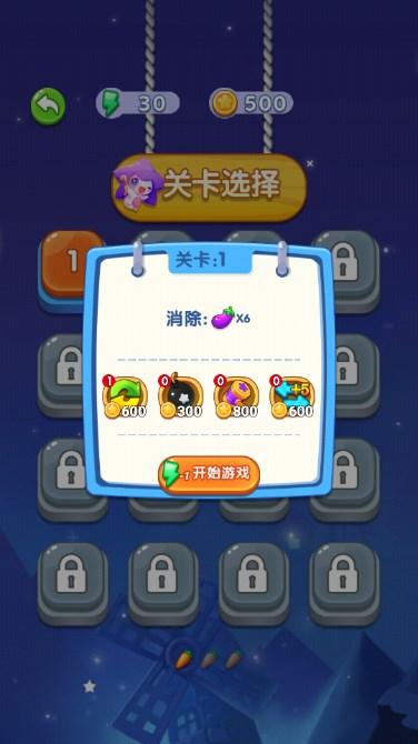 一起来消除小游戏红包版 v1.0 安卓版截图3