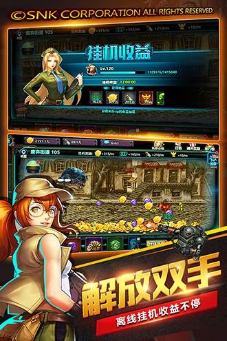 合金弹头集结 截图3