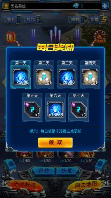金牌战机内购版2023 v1.6.6.3 安卓最新版截图0