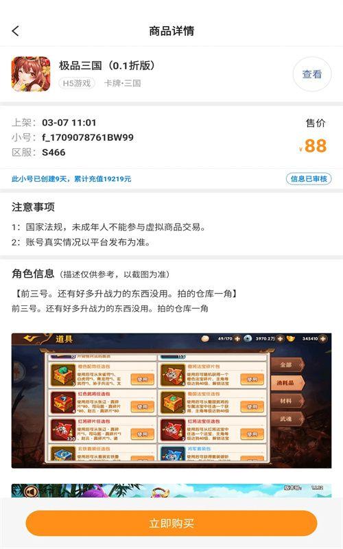 0.1折福利手游app v1.0.1 安卓版截图0