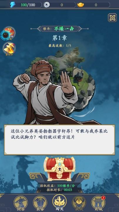 贪吃蛇全民争霸最新内置黑侠MOD菜单版 v1.4.5 安卓版截图1