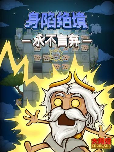 太阳纪 截图3