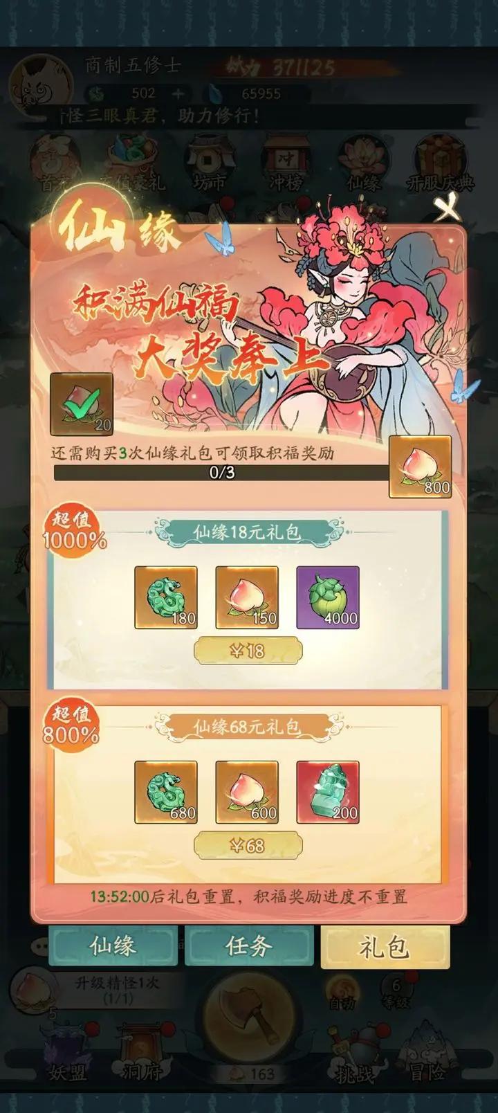 寻道大千小游戏微信版 v2.3.00 安卓版截图1
