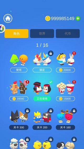 亲亲大作战 截图1