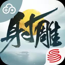 射雕武侠大世界手游云射雕 v1.2.0 安卓版