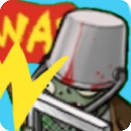 植物大战僵尸War版自制版(植物·僵尸War版) v1.1.1 安卓版