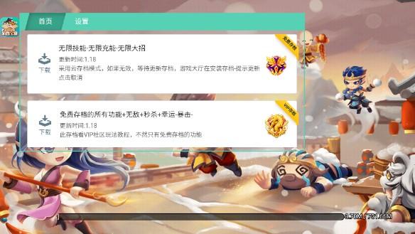 造梦无双无敌秒杀版 v9.99 存档版截图0