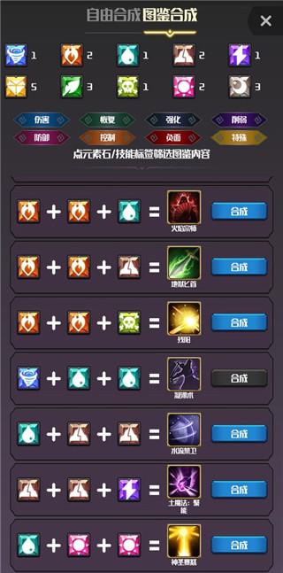 元素入侵者 截图0