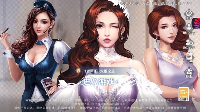 养成制服女友游戏最新版2023 v6.6.40 安卓版截图0