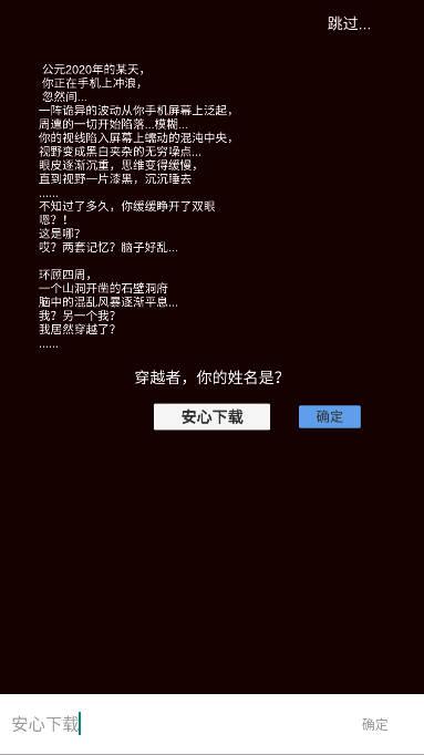普通人修仙传修改版 v0.4 安卓最新版截图0