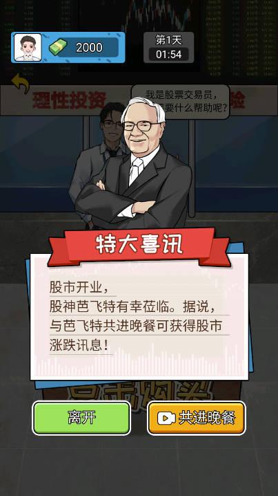 疯狂商业街免广告版本 v1.0.0 安卓修改版截图3