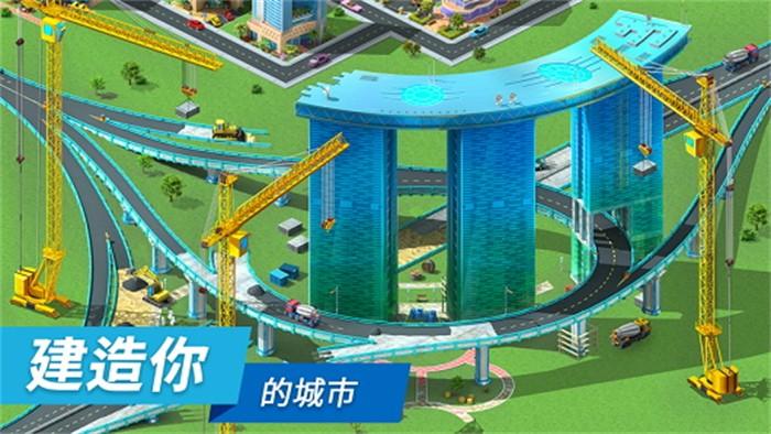 特大城市手机版 截图0